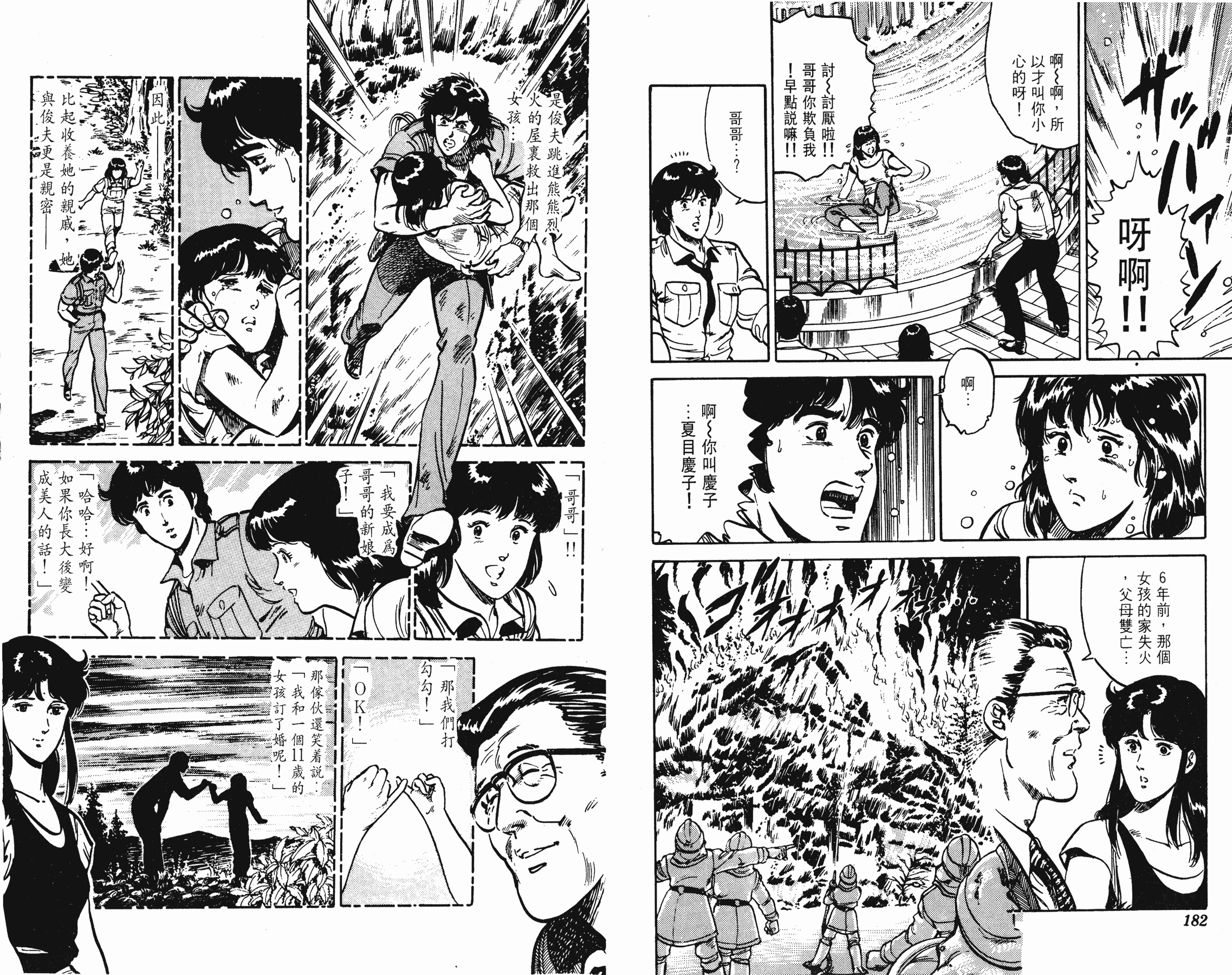 [貓之眼CAT'S.EYE][北條司][玉皇朝][C.C]Vol.1291